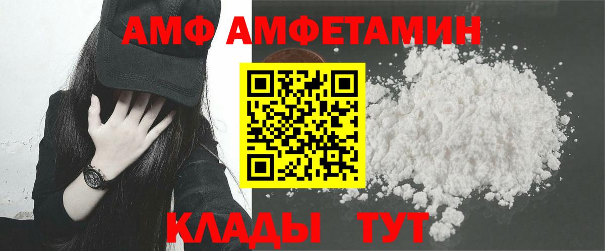 Amphetamine Premium Щёлково