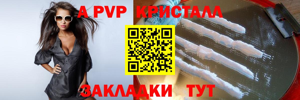 Alpha PVP  A PVP СК КРИС  Вход с VPN  Щёлково 