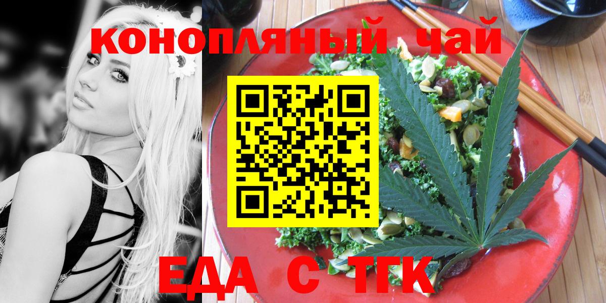 Щёлково  Canna-Cookies конопля  Вход с VPN 