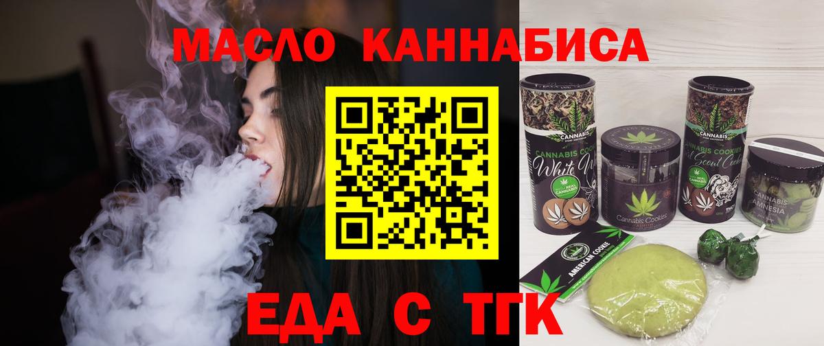 Canna-Cookies марихуана Щёлково