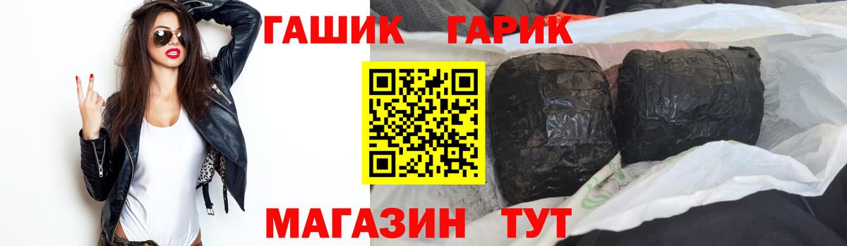 Щёлково  ГАШИШ Cannabis  Вход с VPN  Гашиш  ГАШИШ гашик 
