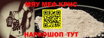 мефедрон VHQ Кунгур