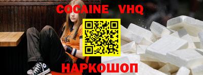 мефедрон VHQ Кунгур