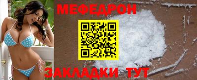 мефедрон VHQ Кунгур