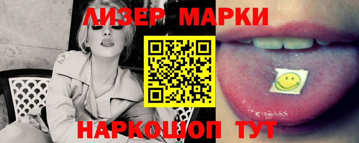 ЛСД экстази кислота Щёлково