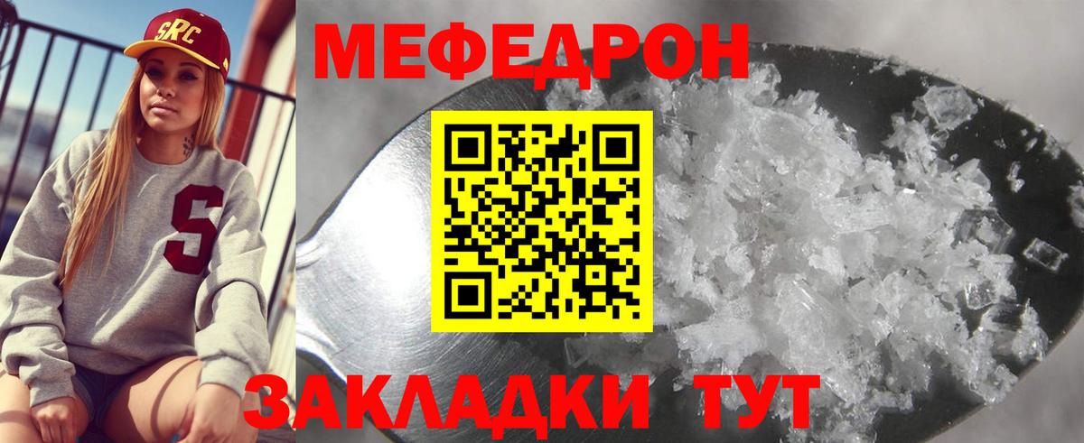 МЕФ  Щёлково