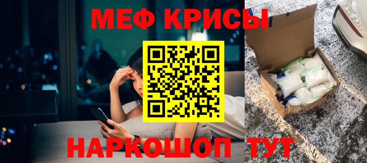 Щёлково  МЕФ VHQ  Вход с VPN  Мефедрон VHQ 