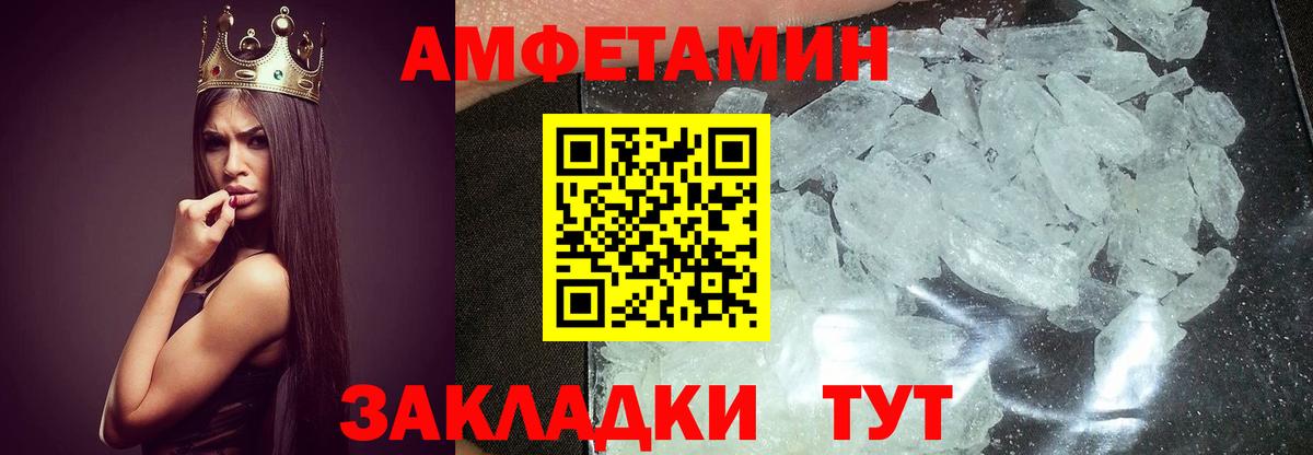 Первитин кристалл Щёлково