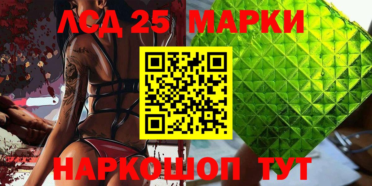 Марки NBOMe 1500мкг  Марки 25I-NBOMe  Щёлково  Вход с VPN 
