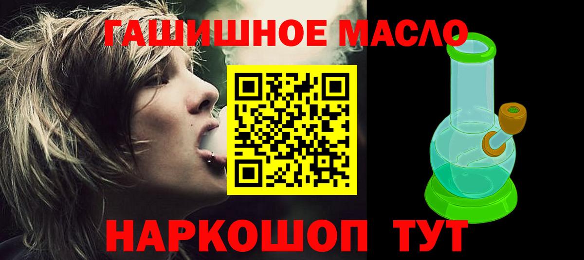 ТГК вейп с тгк Щёлково