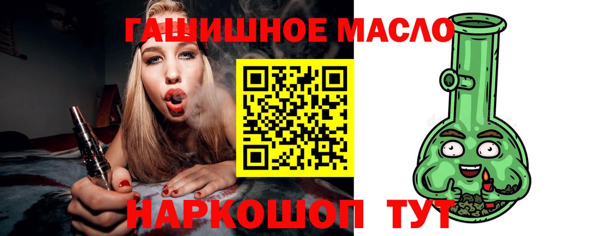 Дистиллят ТГК THC oil  закладки  Щёлково  Вход с VPN 