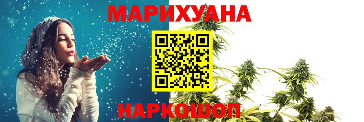 Бошки Шишки конопля  Конопля OG Kush  Вход с VPN  Щёлково  Канабис конопля 
